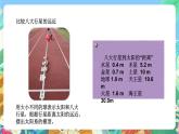 苏教版六上科学4.11《太阳系大家族》PPT课件