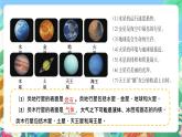 苏教版六上科学4.11《太阳系大家族》PPT课件