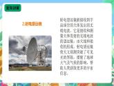 苏教版六上科学4.13《冲出地球》PPT课件+视频素材