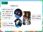 苏教版六上科学4.14 《探索宇宙课件》PPT课件