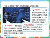 苏教版六上科学4.14 《探索宇宙课件》PPT课件