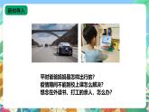 苏教版六上科学5.15《影响人类文明的里程碑》PPT课件+视频素材