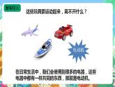苏教版六上科学5.18《电动机与现代工业》PPT课件+视频素材
