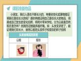 小學科學新教科版一年級上冊第二單元第2課《發(fā)現(xiàn)生長》教學課件3（2024秋）