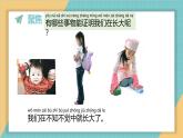 小學科學新教科版一年級上冊第二單元第2課《發(fā)現(xiàn)生長》教學課件3（2024秋）