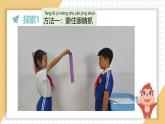 小学科学新教科版一年级上册第二单元第3课《游戏中的观察》教学课件3（2024秋）