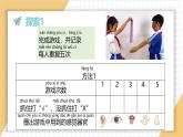 小学科学新教科版一年级上册第二单元第3课《游戏中的观察》教学课件3（2024秋）