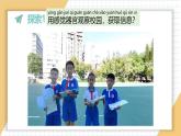 小学科学新教科版一年级上册第二单元第5课《通过感官来发现》教学课件3（2024秋）