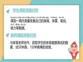 小学科学新教科版一年级上册第二单元第7课《做个“时间胶囊”》教学课件3（2024秋）