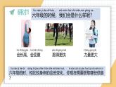小学科学新教科版一年级上册第二单元第7课《做个“时间胶囊”》教学课件3（2024秋）