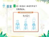 教科2024版科学三年级上册 第1章第2课 水沸腾了 PPT课件+教案