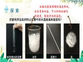 教科2024版科学三年级上册 第1章第3课 水结冰了 PPT课件+教案