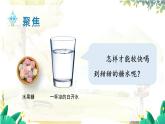 教科2024版科学三年级上册 第1章第6课 加快溶解 PPT课件+教案