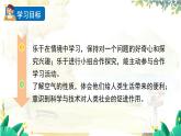教科2024版科学3年级上册 第2章7 风的成因 PPT课件