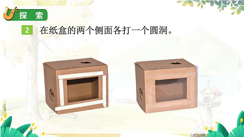 教科2024版科学3年级上册 第2章7 风的成因 PPT课件08