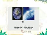 教科2024版科学3年级上册 第2章8 空气和我们的生活 PPT课件