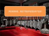 教科2024版科学4年级上册 第1章6 声音的高与低 PPT课件