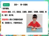 【核心素养】苏教版（2017）科学六年级上册1.1《蜡烛的变化》 课件+素材