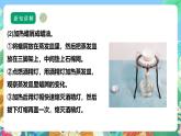【核心素养】苏教版（2017）科学六年级上册1.1《蜡烛的变化》 课件+素材