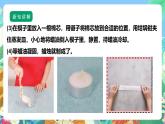 【核心素养】苏教版（2017）科学六年级上册1.1《蜡烛的变化》 课件+素材