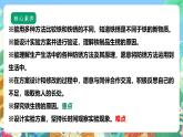 【核心素养】苏教版（2017）科学六年级上册1.2《铁钉生锈》 课件+素材