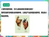 【核心素养】苏教版（2017）科学六年级上册2.5《生物的遗传》 课件+素材