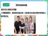 【核心素养】苏教版（2017）科学六年级上册2.6《生物的变异》 课件+素材