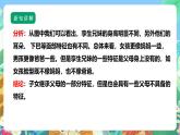 【核心素养】苏教版（2017）科学六年级上册2.6《生物的变异》 课件+素材