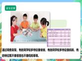 【核心素养】苏教版（2017）科学六年级上册2.6《生物的变异》 课件+素材