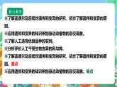 【核心素养】苏教版（2017）科学六年级上册2.7《寻找遗传与变异的秘密》 课件+素材