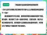 【核心素养】苏教版（2017）科学六年级上册2.7《寻找遗传与变异的秘密》 课件+素材