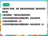 【核心素養(yǎng)】蘇教版（2017）科學(xué)六年級(jí)上冊(cè)3.8《消失的恐龍》課件+素材