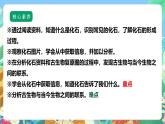 【核心素养】苏教版（2017）科学六年级上册3.9《化石告诉我们什么》课件+素材