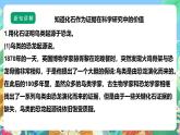 【核心素養(yǎng)】蘇教版（2017）科學六年級上冊3.10《用化石作證據(jù)》課件+素材