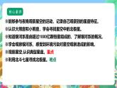 【核心素养】苏教版（2017）科学六年级上册4.12《观察星空》课件+素材