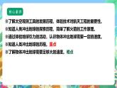 【核心素养】苏教版（2017）科学六年级上册4.13《冲出地球》课件+素材