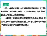 【核心素养】苏教版（2017）科学六年级上册4.13《冲出地球》课件+素材