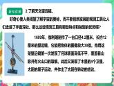 【核心素养】苏教版（2017）科学六年级上册4.13《冲出地球》课件+素材
