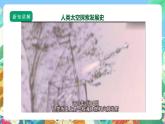 【核心素养】苏教版（2017）科学六年级上册4.14《探索宇宙》课件+素材