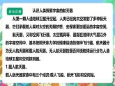 【核心素养】苏教版（2017）科学六年级上册4.14《探索宇宙》课件+素材