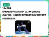【核心素养】苏教版（2017）科学六年级上册4.14《探索宇宙》课件+素材