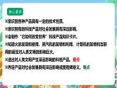 【核心素养】苏教版（2017）科学六年级上册5.15《影响人类文明的里程碑》课件+素材