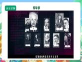 【核心素养】苏教版（2017）科学六年级上册5.15《影响人类文明的里程碑》课件+素材
