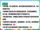 【核心素养】苏教版（2017）科学六年级上册专项学习《像工程师那样…… 》课件+素材