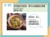 (2024新課標(biāo))教科版科學(xué)一年級(jí)上冊(cè)2.6《觀察與比較》教學(xué)設(shè)計(jì)+上課課件+視頻資料
