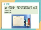 (2024新课标)教科版科学一年级上册2.7《做个“时间胶囊”》教学设计+上课课件+视频资料