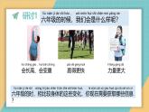 (2024新课标)教科版科学一年级上册2.7《做个“时间胶囊”》教学设计+上课课件+视频资料