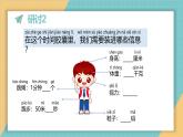 (2024新课标)教科版科学一年级上册2.7《做个“时间胶囊”》教学设计+上课课件+视频资料