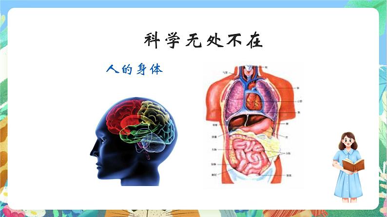 教科版科学五年级上册开学第一课《科学家这样做-伽利略》课件+素材07