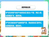教科版科学四年级上册第二单元《呼吸与消化》课件+知识点